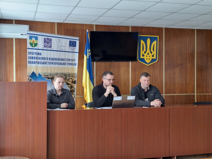 Дякуємо за співпрацю та можливість стати частиною важливого процесу для Макарівської громади!